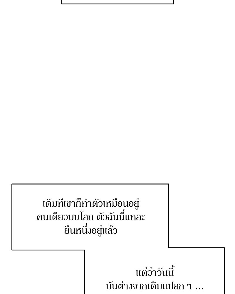 บุปผารุ่มราคะ - หน้า 68