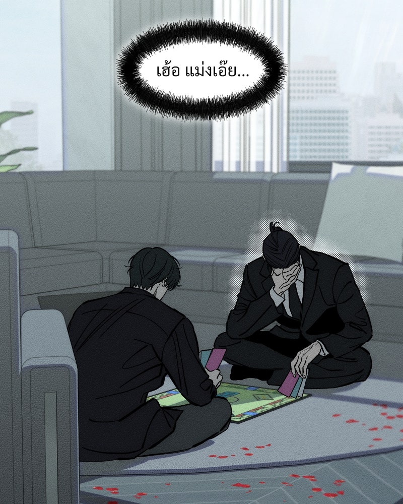 บุปผารุ่มราคะ - หน้า 75