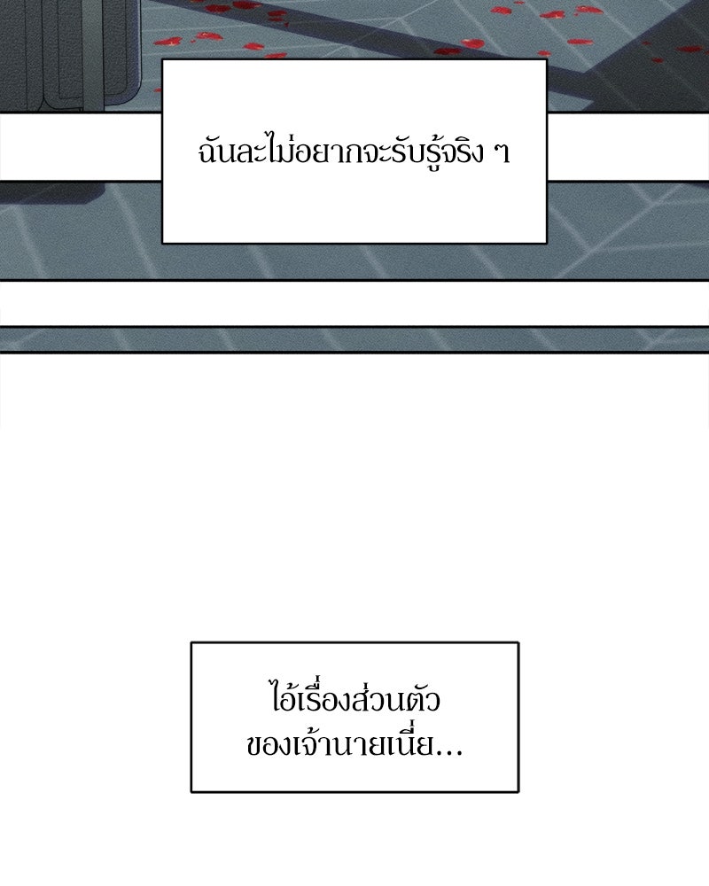 บุปผารุ่มราคะ - หน้า 76