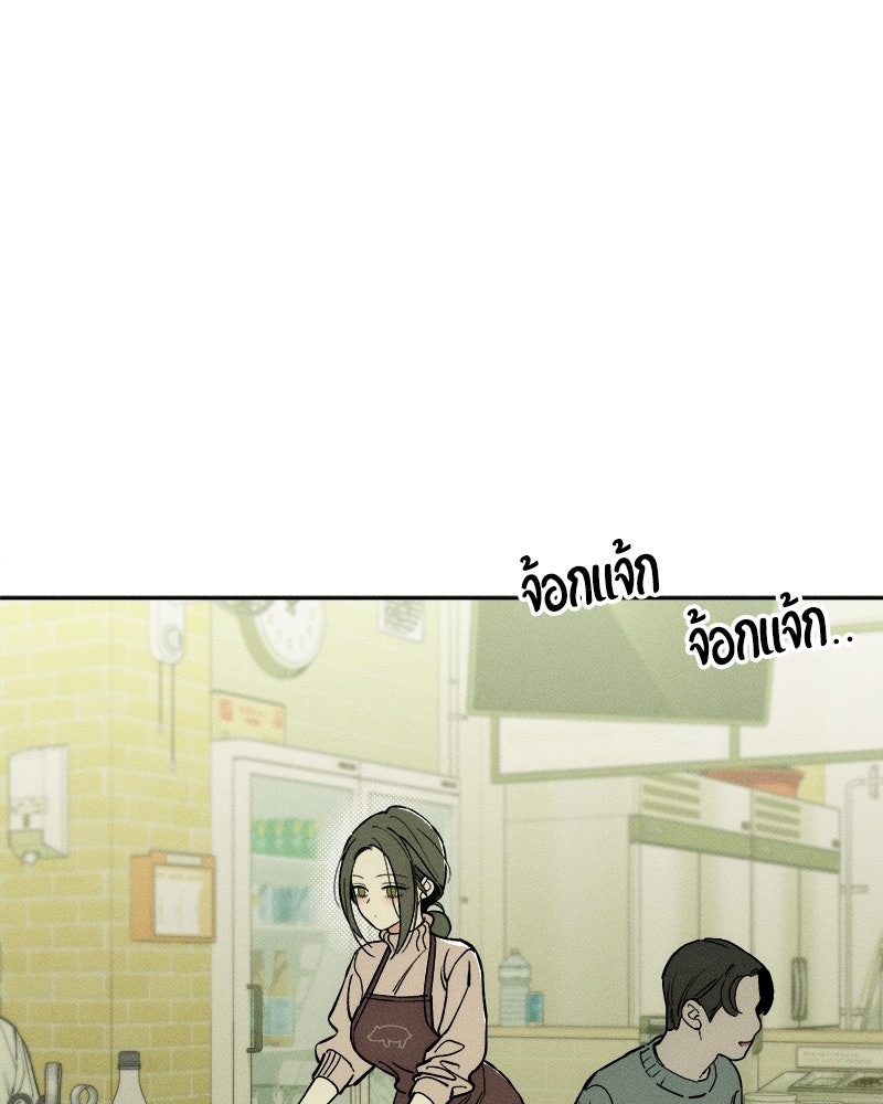 บุปผารุ่มราคะ - หน้า 80