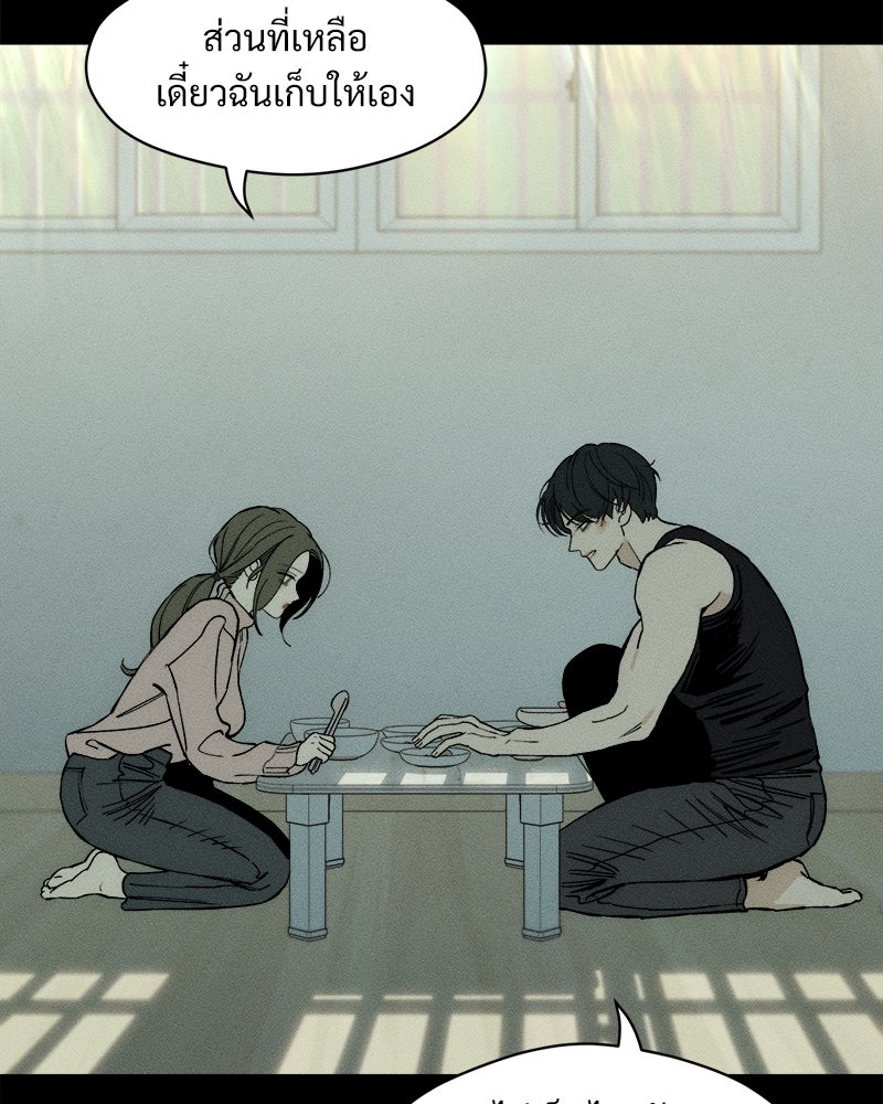 บุปผารุ่มราคะ - หน้า 84