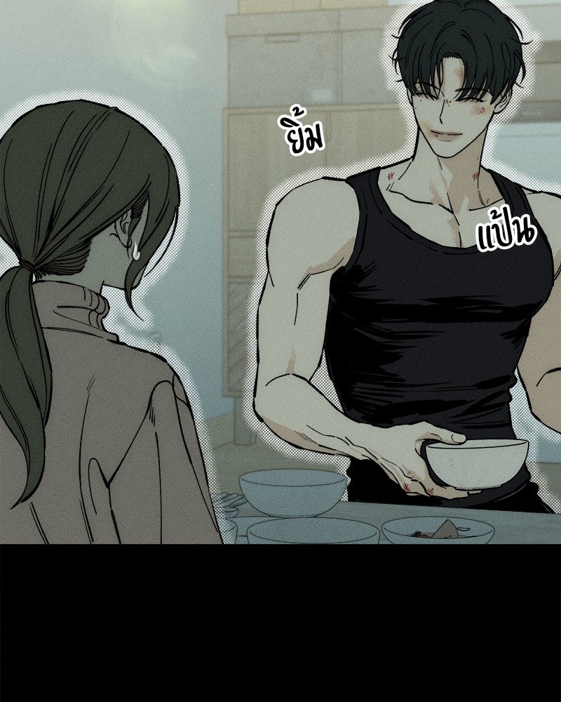 บุปผารุ่มราคะ - หน้า 86