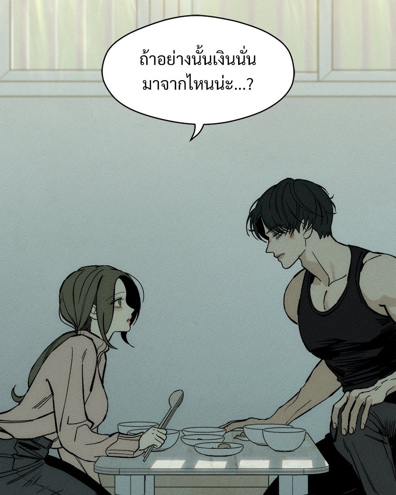 บุปผารุ่มราคะ - หน้า 92