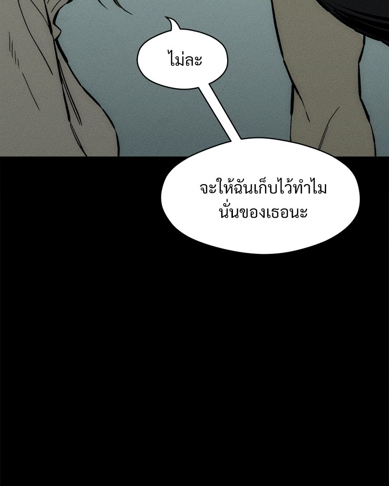 บุปผารุ่มราคะ - หน้า 95