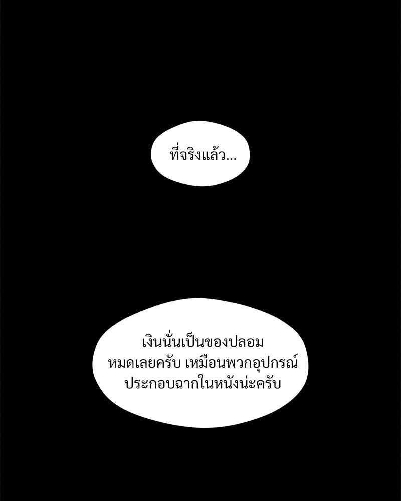 บุปผารุ่มราคะ - หน้า 98