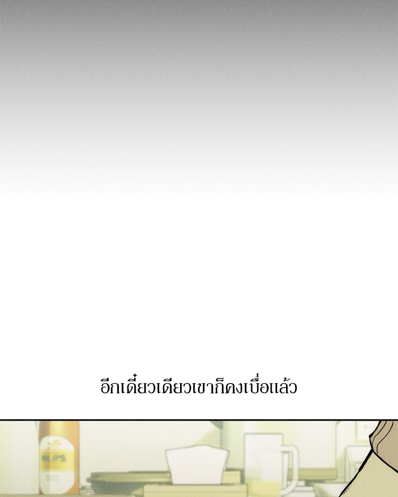 บุปผารุ่มราคะ - หน้า 136