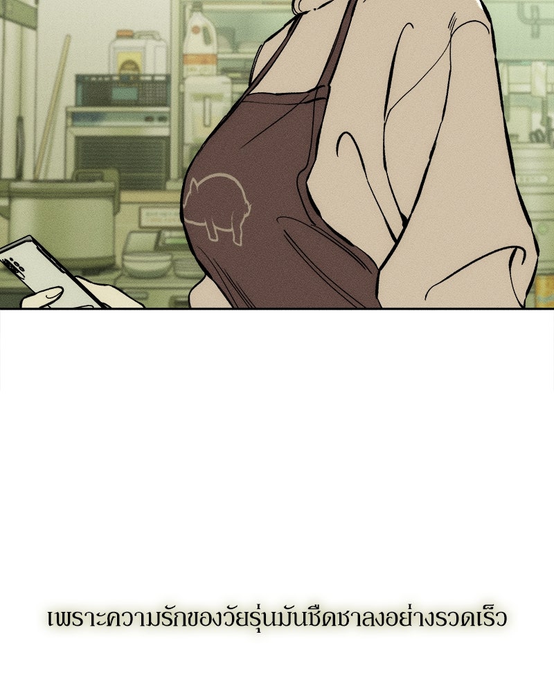 บุปผารุ่มราคะ - หน้า 166