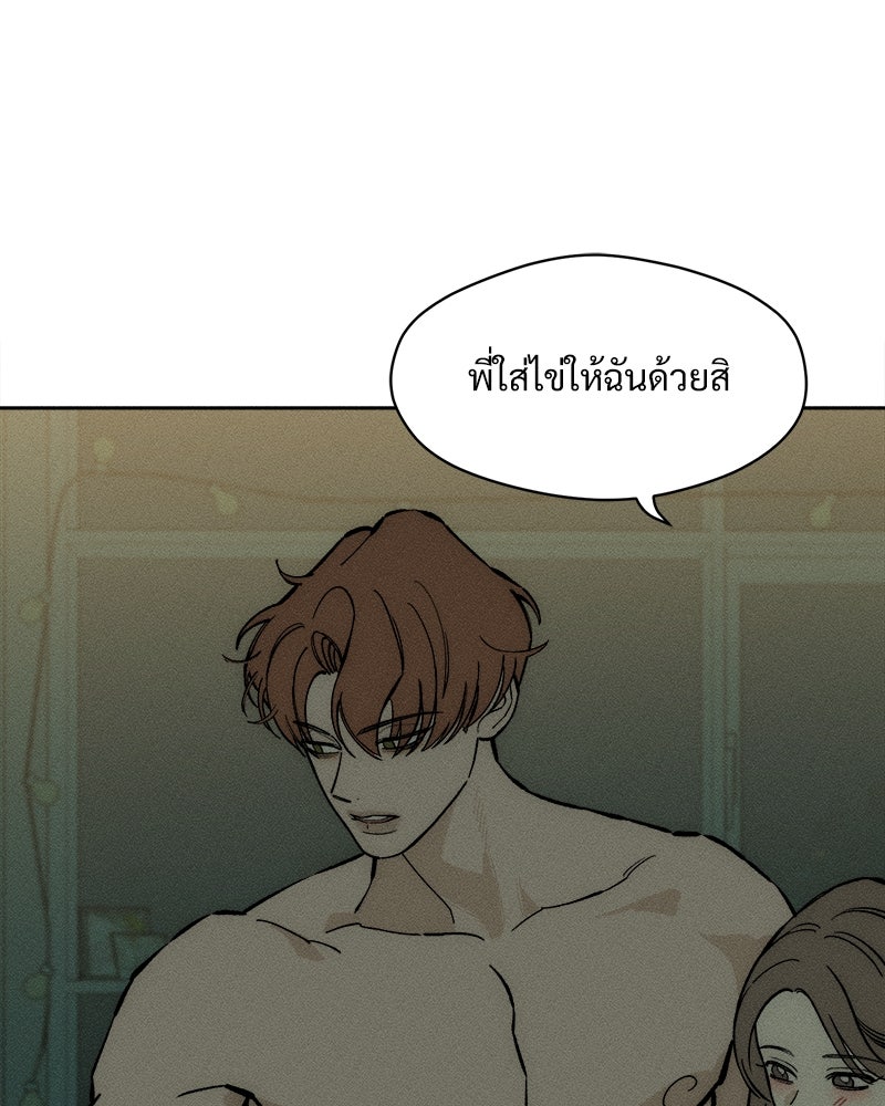 บุปผารุ่มราคะ - หน้า 3