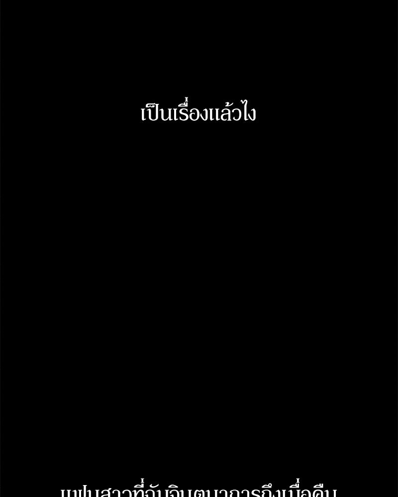 บุปผารุ่มราคะ - หน้า 32