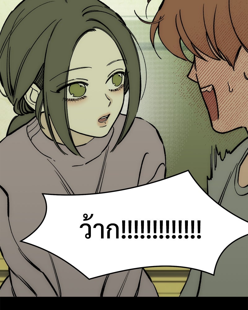 บุปผารุ่มราคะ - หน้า 39