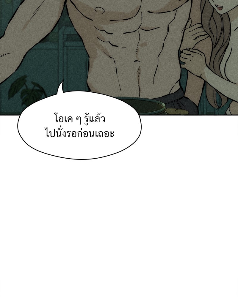 บุปผารุ่มราคะ - หน้า 4
