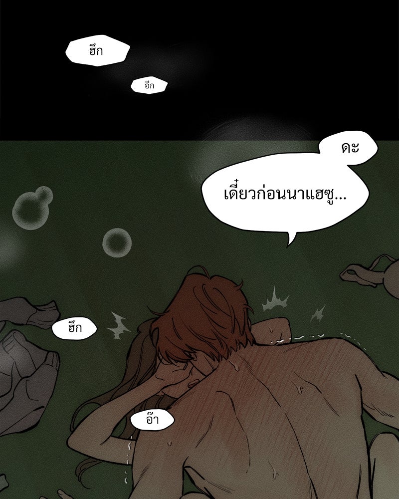 บุปผารุ่มราคะ - หน้า 73