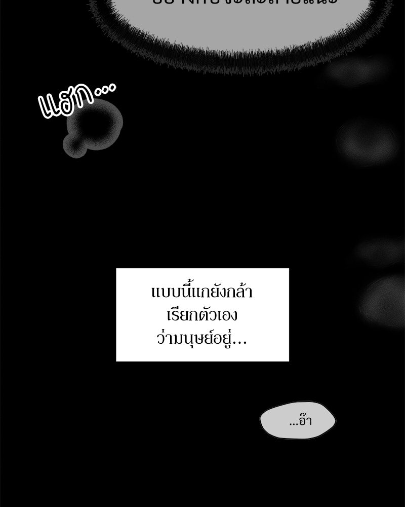 บุปผารุ่มราคะ - หน้า 83