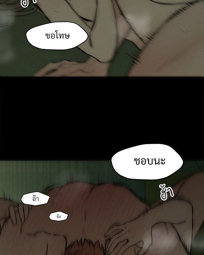 บุปผารุ่มราคะ - หน้า 89