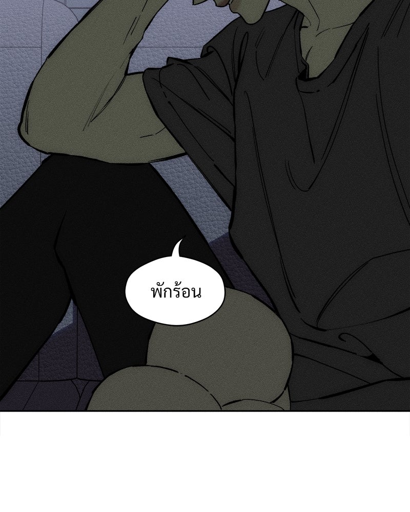 บุปผารุ่มราคะ - หน้า 151