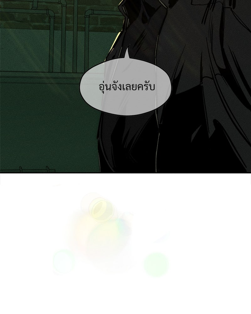 บุปผารุ่มราคะ - หน้า 39