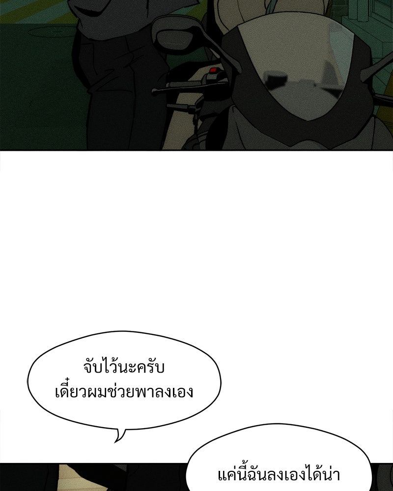 บุปผารุ่มราคะ - หน้า 4