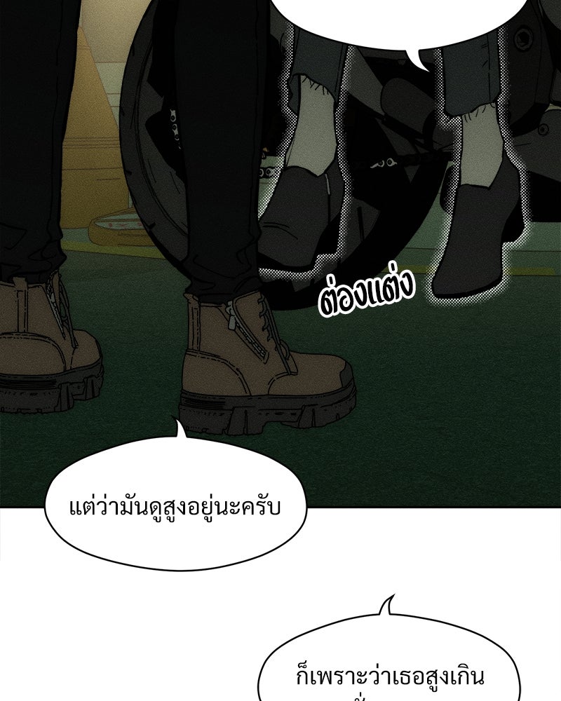 บุปผารุ่มราคะ - หน้า 5
