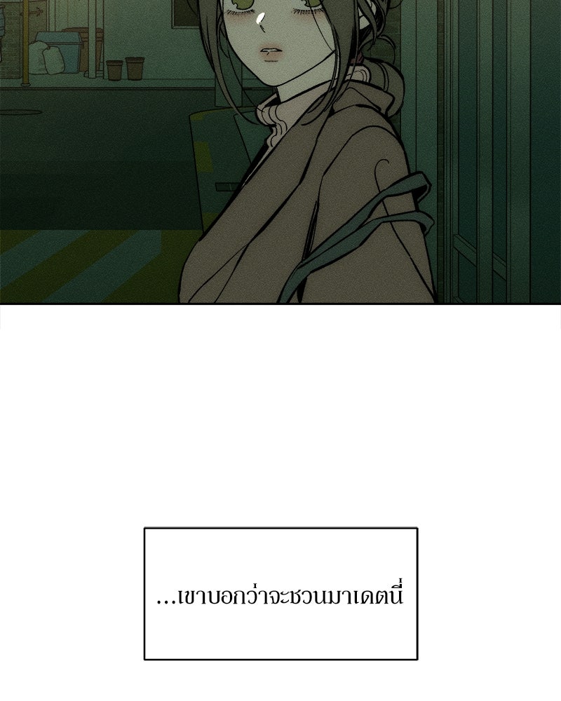 บุปผารุ่มราคะ - หน้า 7