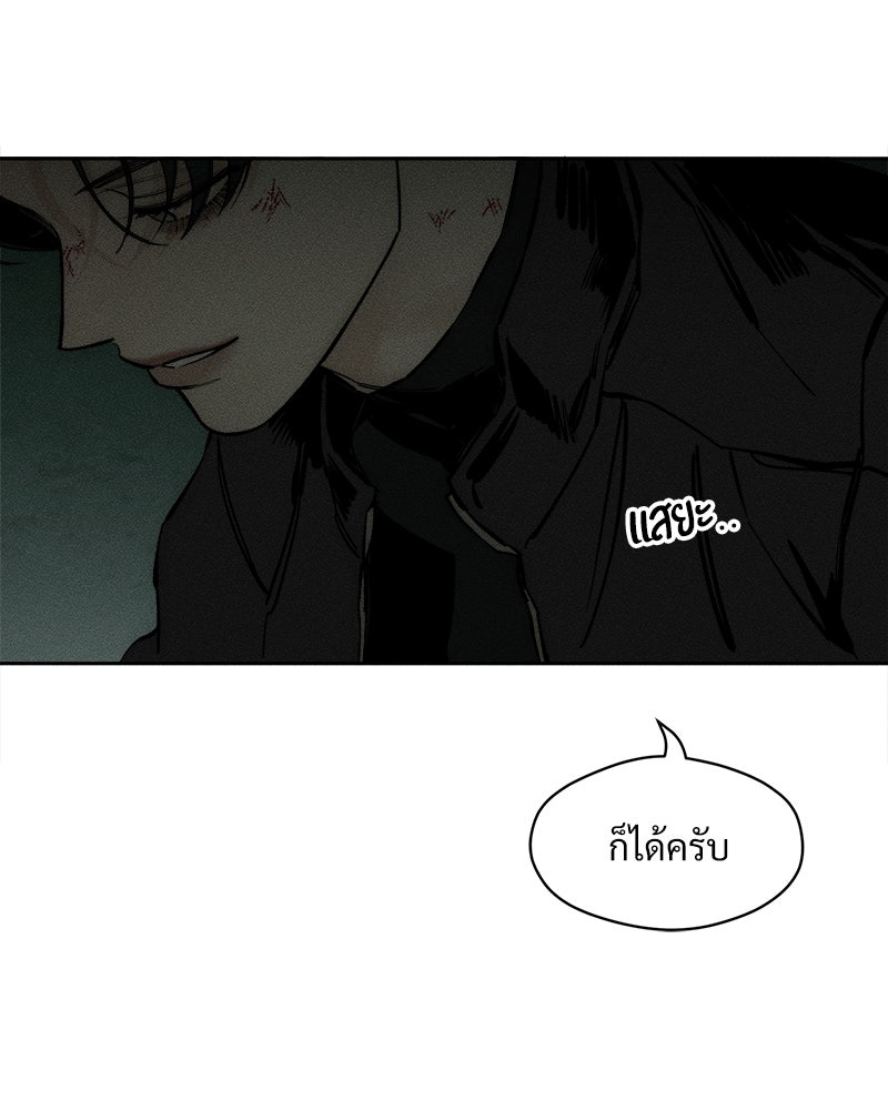 บุปผารุ่มราคะ - หน้า 83