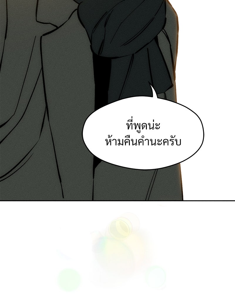 บุปผารุ่มราคะ - หน้า 136