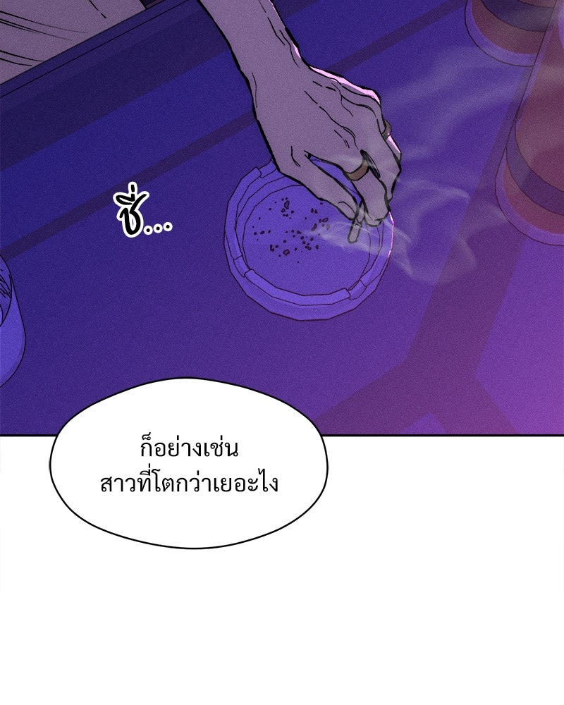 บุปผารุ่มราคะ - หน้า 39