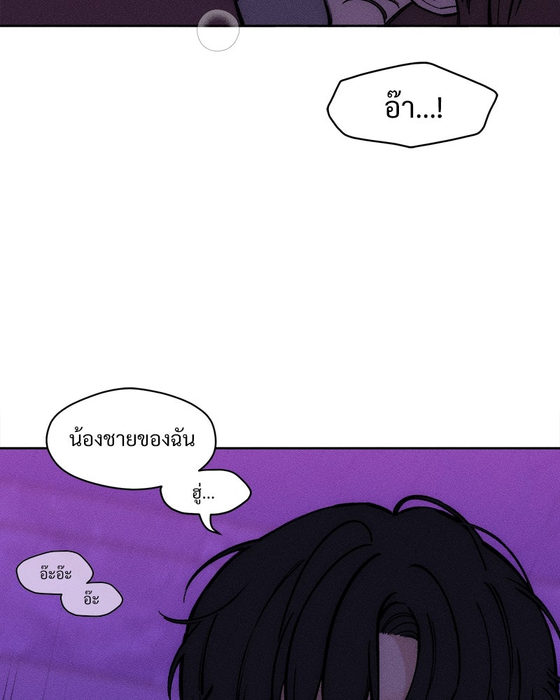 บุปผารุ่มราคะ - หน้า 7