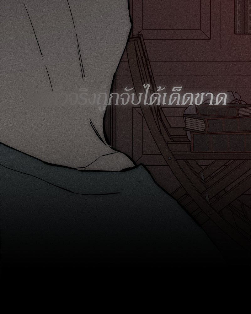 บุปผารุ่มราคะ - หน้า 73