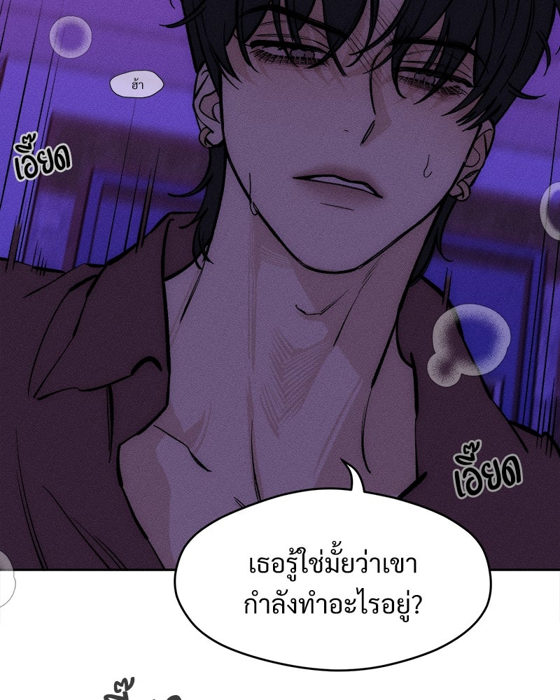บุปผารุ่มราคะ - หน้า 8