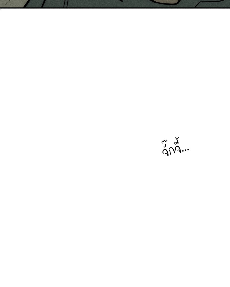 บุปผารุ่มราคะ - หน้า 83