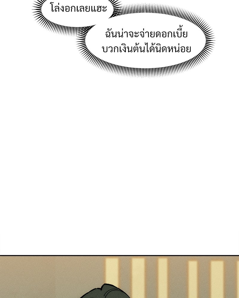 บุปผารุ่มราคะ - หน้า 97
