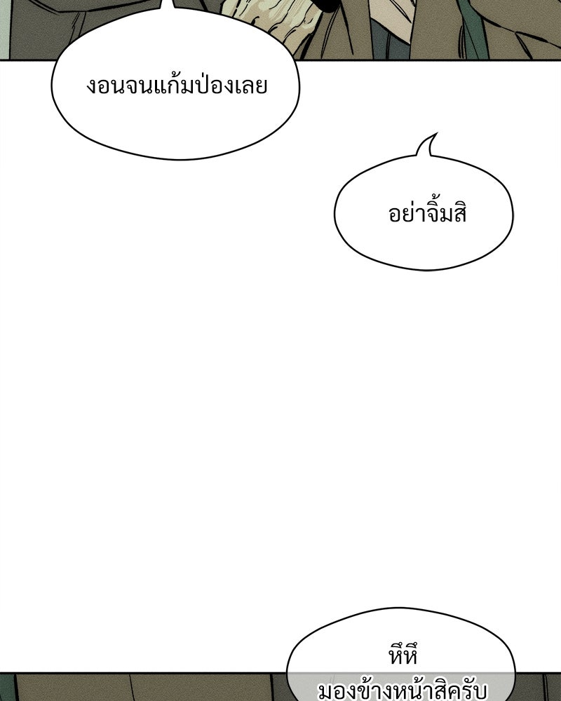 บุปผารุ่มราคะ - หน้า 10