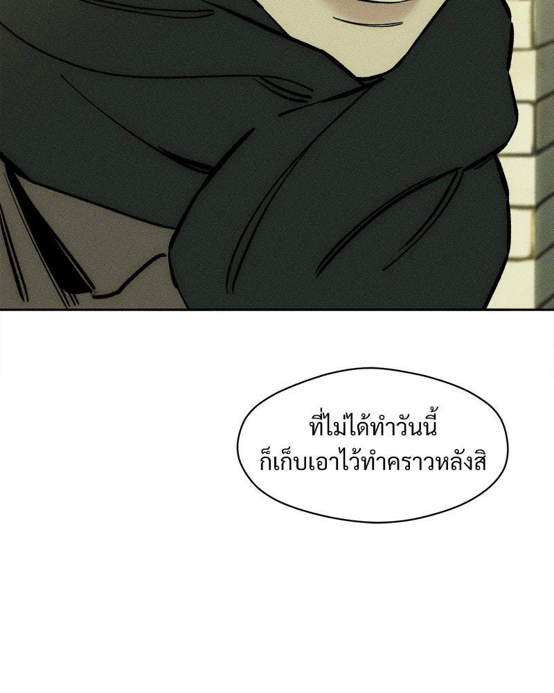 บุปผารุ่มราคะ - หน้า 100