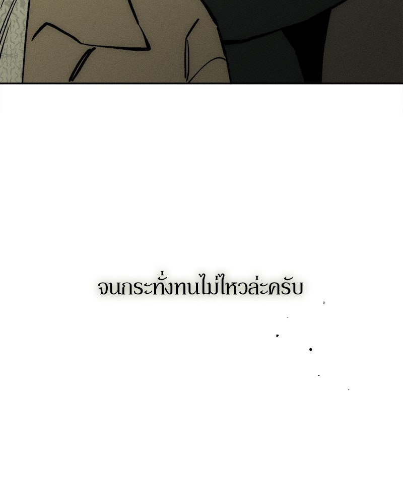 บุปผารุ่มราคะ - หน้า 104