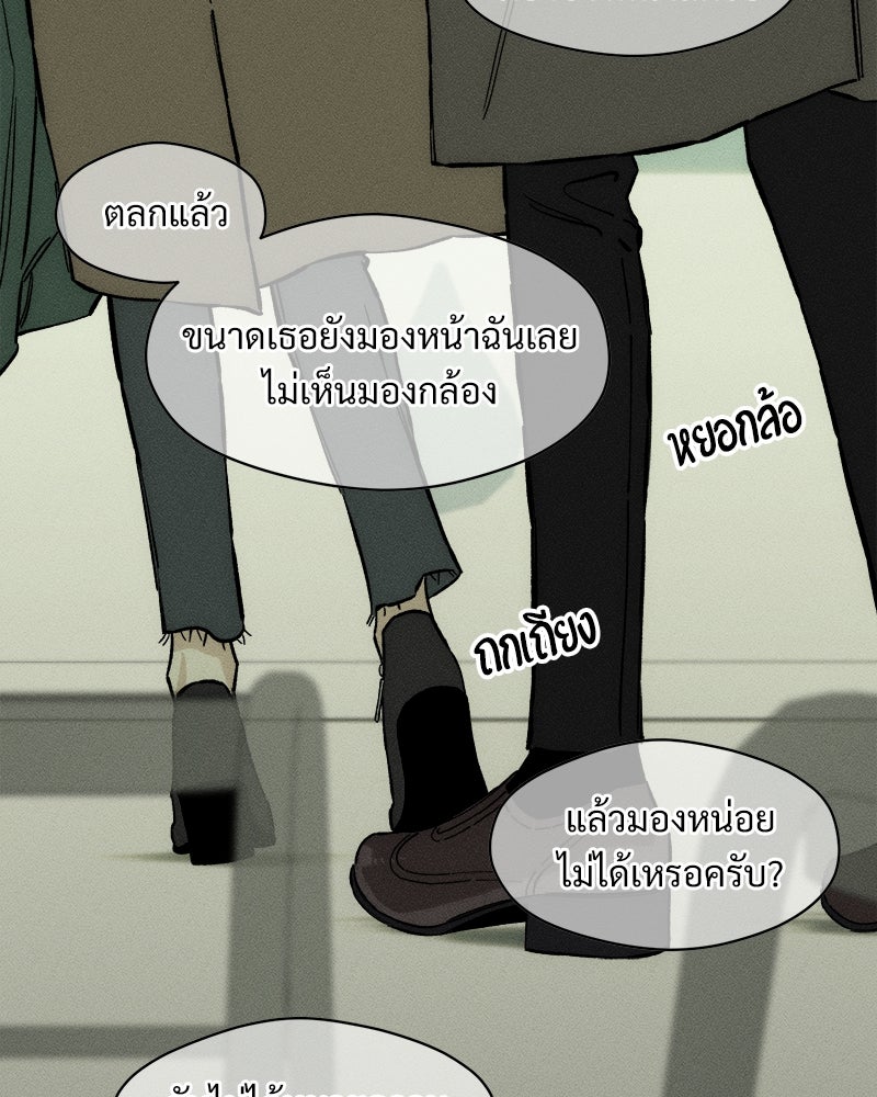 บุปผารุ่มราคะ - หน้า 11