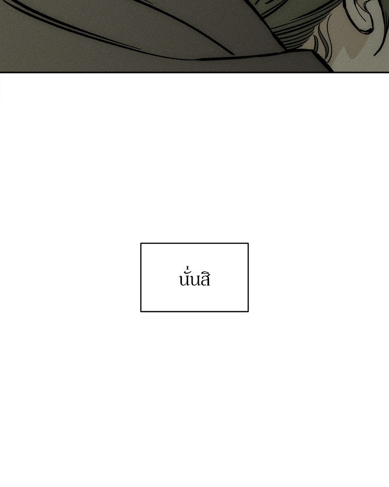 บุปผารุ่มราคะ - หน้า 111