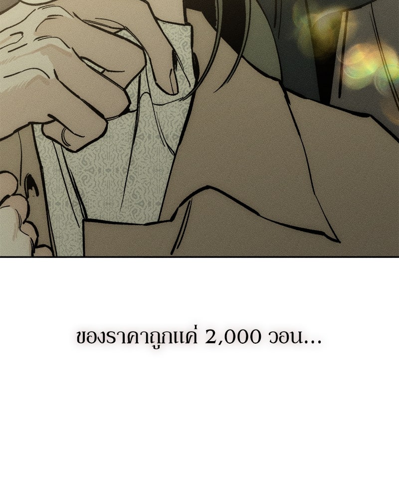บุปผารุ่มราคะ - หน้า 113