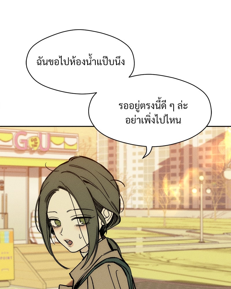 บุปผารุ่มราคะ - หน้า 128