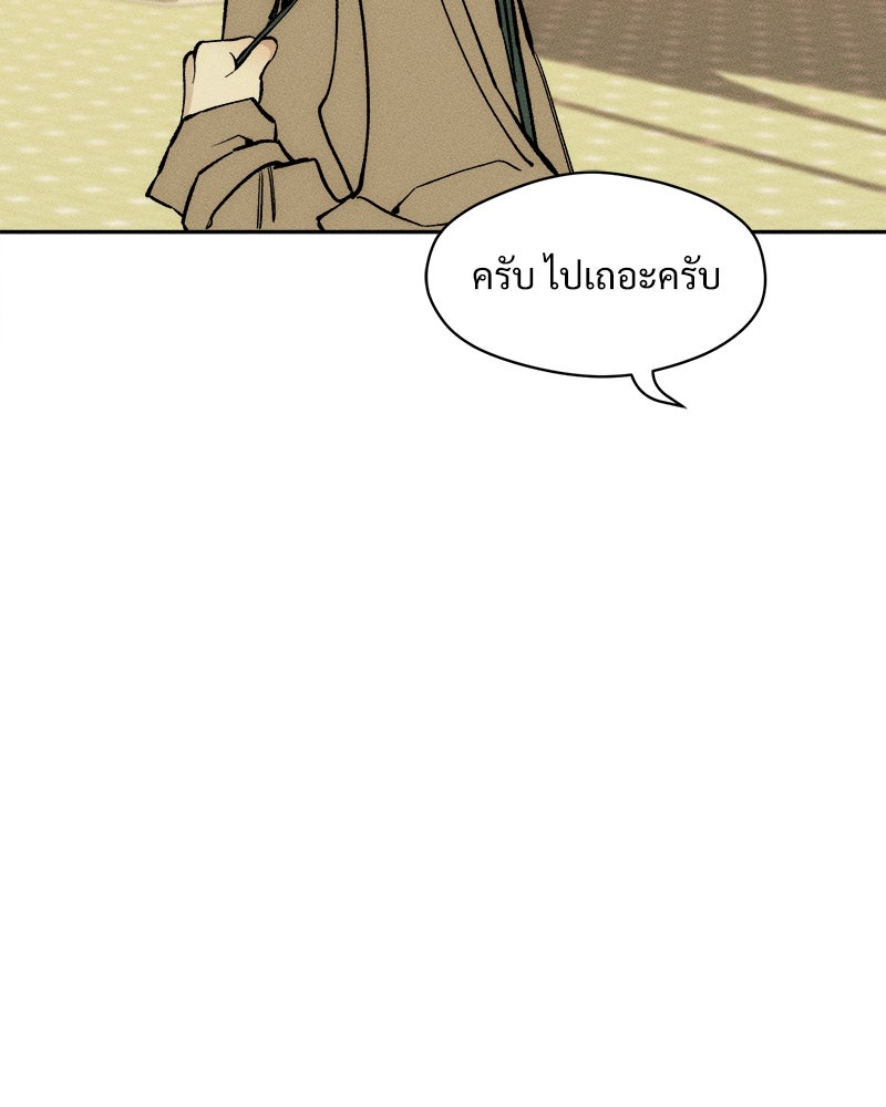บุปผารุ่มราคะ - หน้า 129