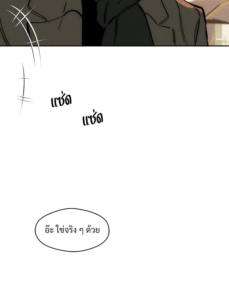 บุปผารุ่มราคะ - หน้า 133