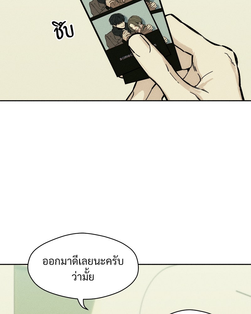 บุปผารุ่มราคะ - หน้า 17
