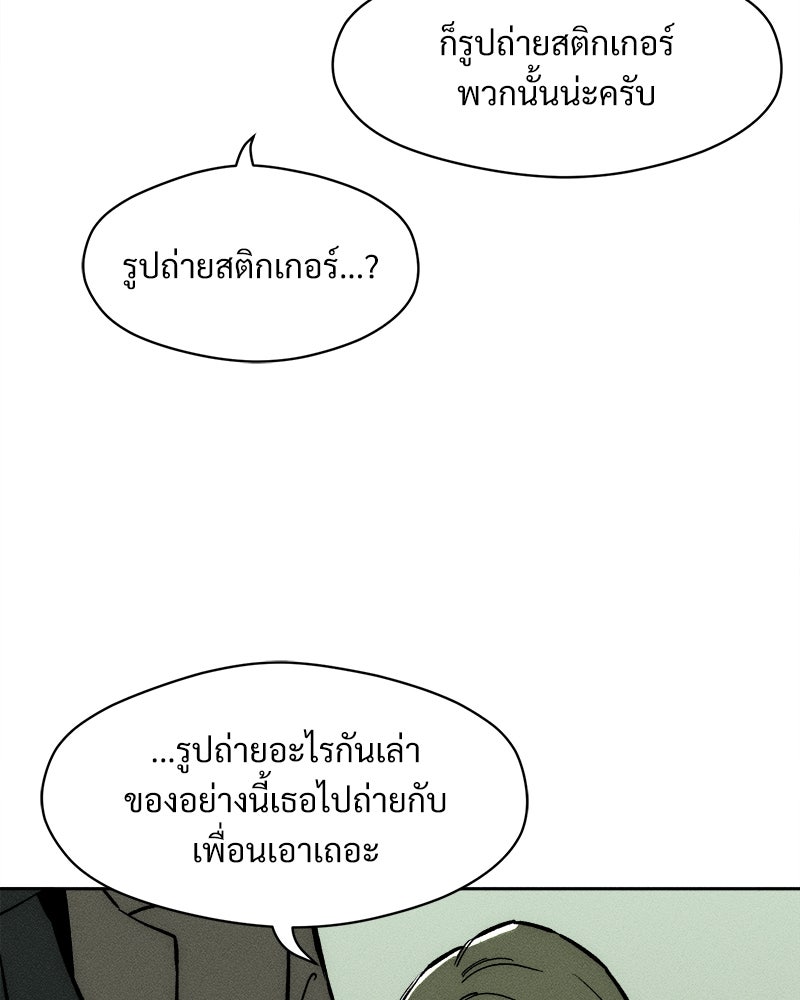 บุปผารุ่มราคะ - หน้า 2