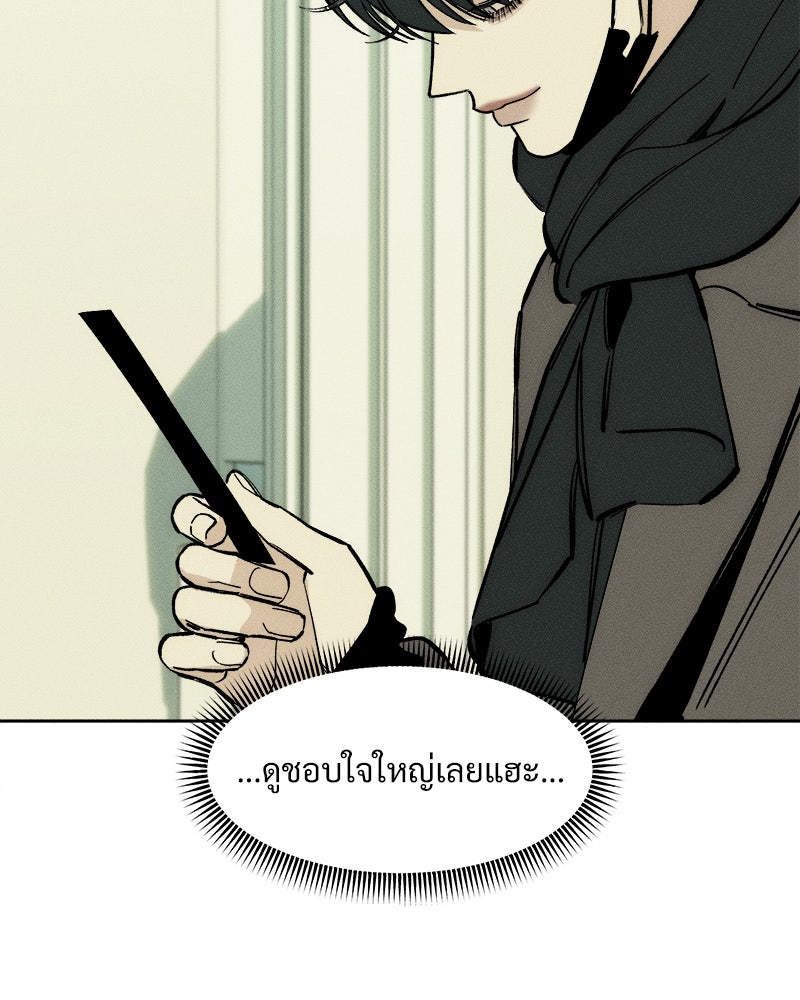 บุปผารุ่มราคะ - หน้า 20
