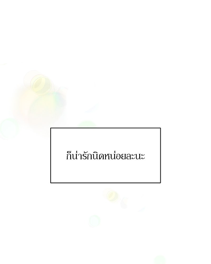 บุปผารุ่มราคะ - หน้า 21