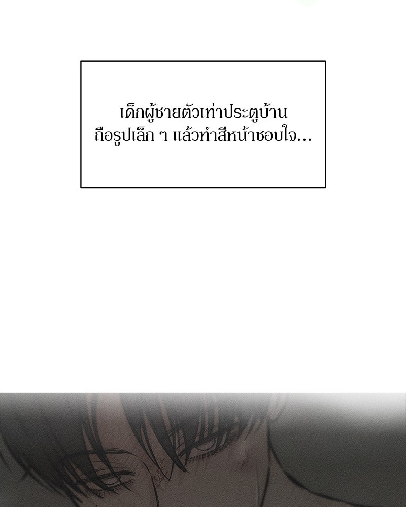 บุปผารุ่มราคะ - หน้า 22