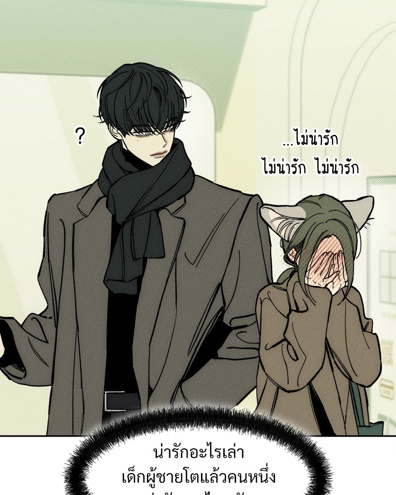 บุปผารุ่มราคะ - หน้า 25