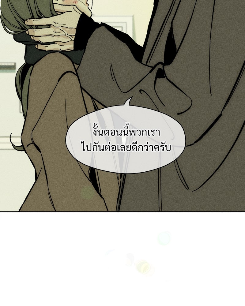 บุปผารุ่มราคะ - หน้า 29