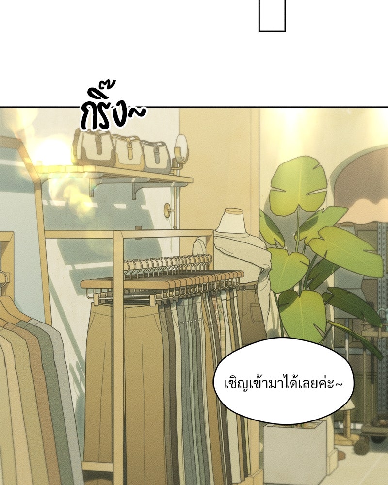 บุปผารุ่มราคะ - หน้า 31