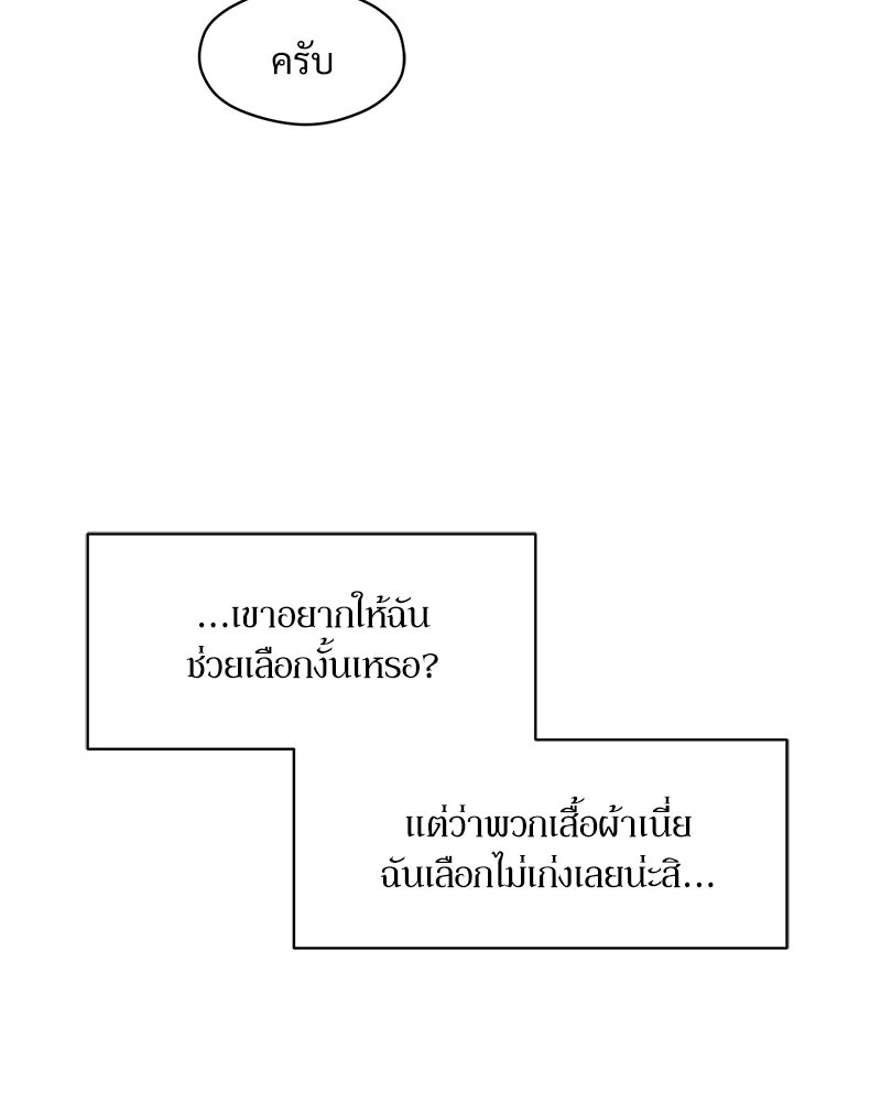 บุปผารุ่มราคะ - หน้า 34