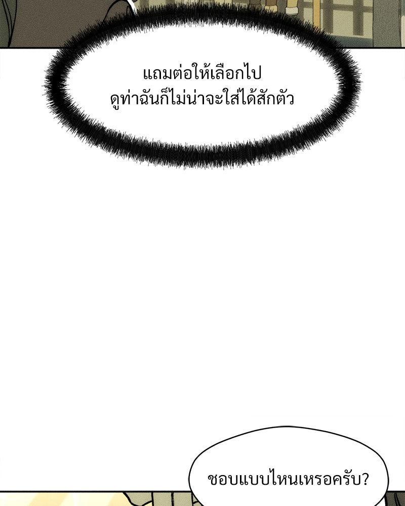บุปผารุ่มราคะ - หน้า 36